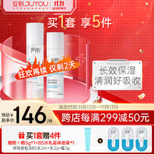 绽妍 维生素b5保湿补水修护肤品套装乳液50g+爽肤水100ml