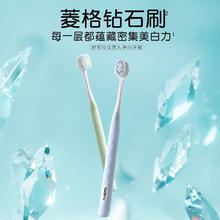 舒客 三角牙刷 2支