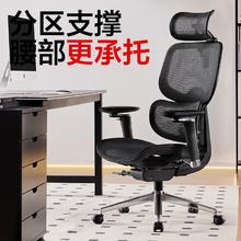 网易严选 F100随动腰托人体工学椅转椅（滑动腰靠+5D扶手）有搁脚款