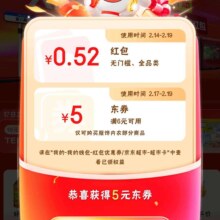 羊毛福利：京东 超级18主会场 进入弹窗可领至高1818随机红包