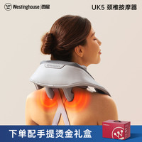 西屋电气 UK5 肩颈按摩器大面积揉捏斜方肌深度缓解脖子酸痛