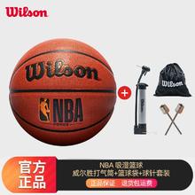 百亿补贴：Wilson NBA篮球 正品比赛训练专用室内外耐磨吸湿PU外场7号球