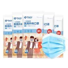 金士达 Kingstar 一次性医用外科口罩 10只*10袋