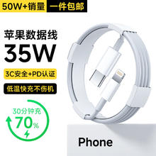 限移动端、京东百亿补贴：ZJEV 苹果充电线快充PD35W数据线iPhone14/13/16/15/12/11ProMax手机ipadAir2/mini平板车载TypeC充电器 PD35W苹果1米闪充原· 裝快充