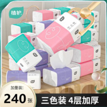 植护压花抽纸 4层加厚面巾纸  240张/包 14包