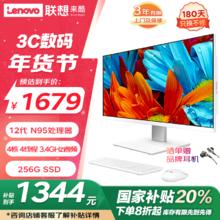 Lecoo 来酷联想Lecoo 一体机电脑台式机20%高清商务办公27英寸(12代N95 8G 256G SSD 键鼠 )白色