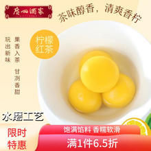 利口福 广州酒家利口福 茶饮汤圆(柠檬红茶)320g 16粒 元宵汤圆 早餐夜宵 年夜饭半成品
