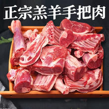 伊莱曼诺 ILEMANO 宁夏滩羊肉 清真 滩羊手把肉4斤 源头直发