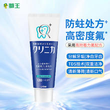 狮王 齿力佳系列酵素洁净防护牙膏 清凉薄荷型 130g