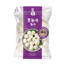 四海鱼蛋供港品质墨鱼味鱼丸一斤装500g火锅食材关东煮空气炸锅生鲜麻辣烫