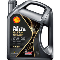壳牌 Helix Ultra 超凡喜力 都市光影版 0W-20 SP 全合成机油 4L