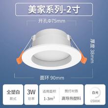 佛山照明 yuejia LED筒灯 75mm孔 白光
