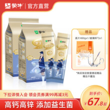 蒙牛铂金装学生奶粉高钙高锌400g*2袋青少年高中大学生营养牛奶粉