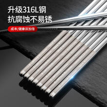 美厨 316L不锈钢筷子 防滑不发霉家用筷子套装 公筷餐具 5双装 MCK1802