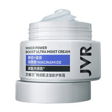 杰威尔 男士特润肌活潜能护肤霜 50ml