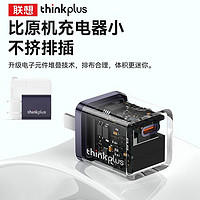 thinkplus 20w 快充充电器适用苹果15iPhone16华为type-c数据线插头套装