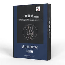 修正 滑膜炎膏贴膝盖疼痛专用贴腿疼痛风积水积液韧带拉伤骨膜炎膝盖疼半月板损伤炎关节含贈-实发3盒18贴i