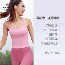 梵美人 F5172 背心式瑜伽服 一体式固定杯工字美背健身运动内衣