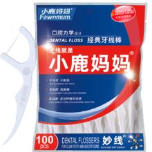 小鹿妈妈 Fawnmum 经典牙线棒舒适深洁牙线牙签100支/袋*5袋共500支随身盒方便携带