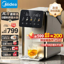 美的 小魔方pro风冷电热水瓶 316L不锈钢5L保温恒温0塑料水路可拆31FPro