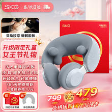 SKG 颈椎按摩器N3-2升级礼盒款