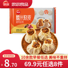 思念 香菇猪肉糯米烧麦300g（任选8件）