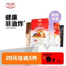 欧扎克 酸奶/坚果/果粒谷物麦片100g*3件