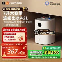 政府补贴小米官旗米家智能小厨宝厨房电器家用即热储水式省电S1