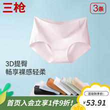 三枪 女士内裤女桑蚕丝抗菌裆中腰凉感高弹透气春夏薄款无痕三角裤 香草肤+海盐蓝+嫩葱绿 3条