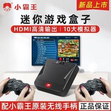 小霸王 游戏机双人无线高清PSP街机玛丽拳皇足球FC怀旧红白机