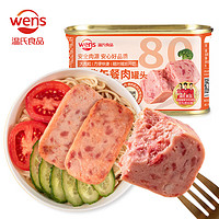 温氏 经典午餐肉罐头198g