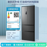 容声 509L法式多门四门家用超薄风冷无霜一级变频母婴冰箱