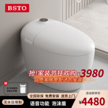 阪上智能马桶一体式创意鸡蛋坐便器遥控全自动冲水烘干座便 旗舰628【语音泡沫】无水压限制 300/350/400下单备注坑距