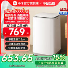 小米米家超净洗波轮洗衣机全自动8公斤除螨小型租房家用洗脱一体