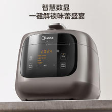 美的 0涂层精钢胆电压力锅5L家用高压锅 全自动智能预约触控MY-C5937G电饭煲4-6人