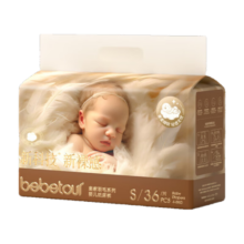 BEBETOUR皇家羽毛系列轻柔尿不湿 S 1包 36片 【纸尿裤4-8kg】