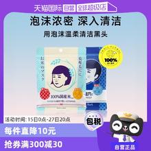【自营】石泽研究所收缩大米面膜10片精华补水毛穴抚子贴片式保湿
