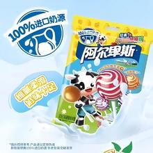 阿尔卑斯 棒棒糖水果糖官方旗舰店袋装牛奶味糖果儿童零食