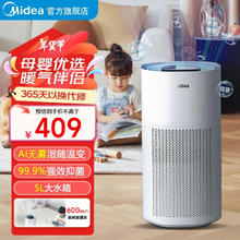 限移动端、京东百亿补贴：美的 无雾加湿除菌卧室婴儿家用桌面加湿净化空气大面积商用保湿雾化空调伴侣