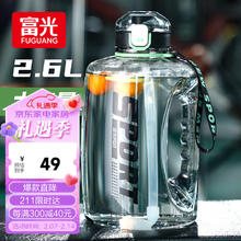 富光 WFS1088-2600 塑料杯 2.6L 灰色