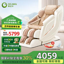 奥佳华 OG7508Pro 按摩椅 浅香云杏