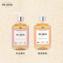 马蹄铁 精油沐浴香氛琥珀茉莉/无花果叶沐浴露 500ml