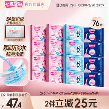 七度空间 优雅系列 棉柔超薄 卫生巾组合76片（日夜全周期套装姨妈巾套装）