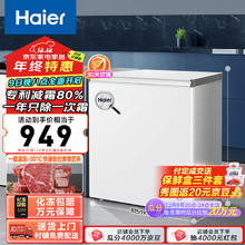 海尔 Haier 200升一级能效低霜小冰柜家用商用冷藏柜冷柜BC/BD-200GHW9D 200L