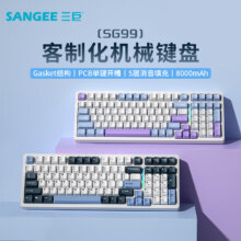 26号20点：三巨SG99 三模有线/无线/蓝牙 客制化键盘   SG99-深海白琼-帝国轴 三模 99键