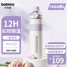 花伴森 bablov 保温杯女士大容量学生儿童吸管杯子316不锈钢水杯1000ml（赠DIY贴纸+杯刷+吸管刷）