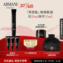 限移动端：EMPORIO ARMANI 黑钥匙7肽眼霜20ml 淡纹提拉紧致眼周胜肽护肤品 礼盒生日礼物女