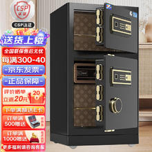 虎圣 家用保险柜 国标CSP(3C)认证办公小型保险柜全钢防火防盗 高88cm双门 指纹密码解锁 曜石黑