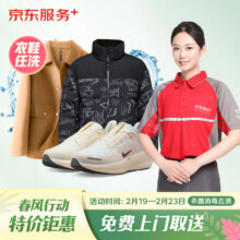 百亿补贴：洗衣服务 衣鞋任洗 网面/革面运动鞋/羽绒服等 上门取送 衣鞋任洗 3件
