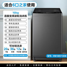美的 波轮洗衣机直驱变频12公斤大容量全自动家用宿舍除螨抗菌L3D